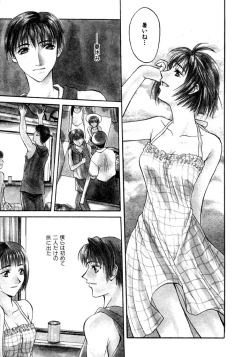 Page 47 of Koi to Iu Na no Yamai