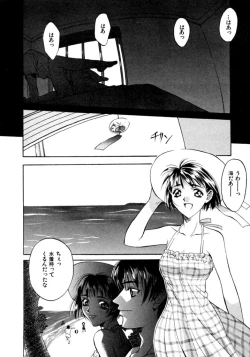 Page 52 of Koi to Iu Na no Yamai