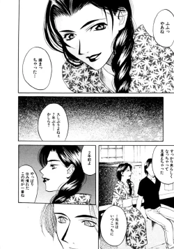 Page 78 of Koi to Iu Na no Yamai