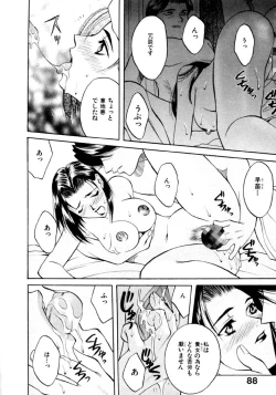 Page 90 of Koi to Iu Na no Yamai