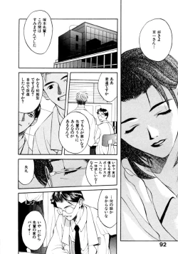 Page 94 of Koi to Iu Na no Yamai