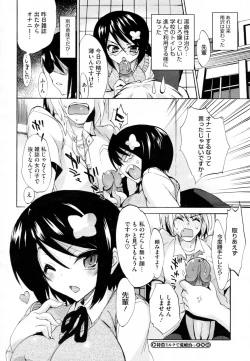 Page 24 of Tokunou Milk de Araryouji