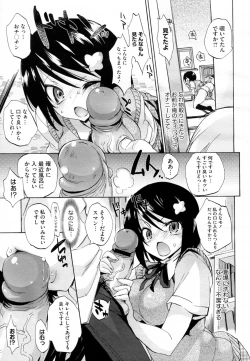 Page 7 of Tokunou Milk de Araryouji