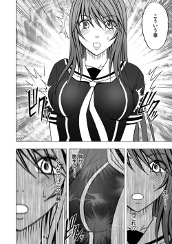 Page 18 of Virgin Control takane no hana o tsumu you ni 1