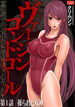 Page 1 of Virgin Control takane no hana o tsumu you ni 1
