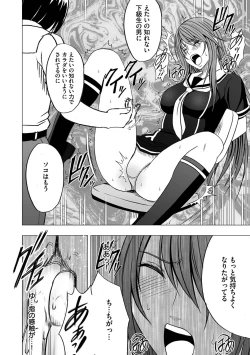 Page 26 of Virgin Control takane no hana o tsumu you ni 1