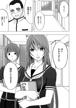 Page 3 of Virgin Control takane no hana o tsumu you ni 1