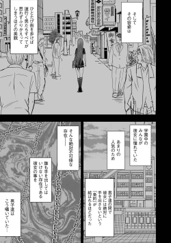 Page 5 of Virgin Control takane no hana o tsumu you ni 1