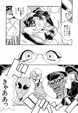 Page 100 of Soreyuke! Kunoichi Jogakuen