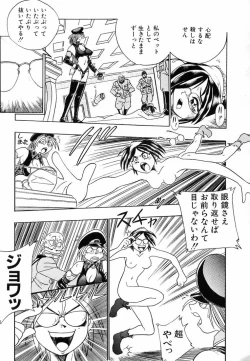 Page 109 of Soreyuke! Kunoichi Jogakuen