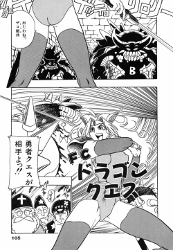 Page 111 of Soreyuke! Kunoichi Jogakuen