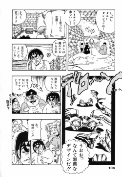 Page 114 of Soreyuke! Kunoichi Jogakuen