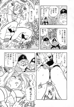 Page 117 of Soreyuke! Kunoichi Jogakuen