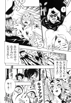 Page 138 of Soreyuke! Kunoichi Jogakuen