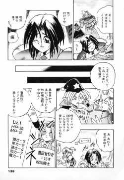 Page 145 of Soreyuke! Kunoichi Jogakuen