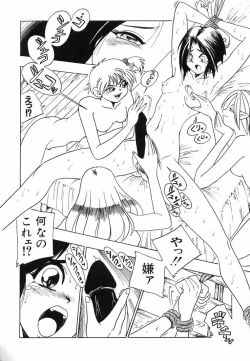 Page 152 of Soreyuke! Kunoichi Jogakuen