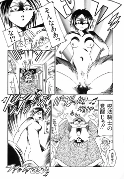 Page 159 of Soreyuke! Kunoichi Jogakuen