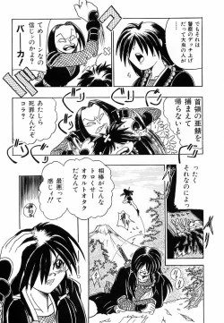 Page 15 of Soreyuke! Kunoichi Jogakuen