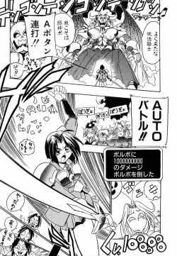 Page 165 of Soreyuke! Kunoichi Jogakuen