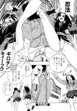 Page 30 of Soreyuke! Kunoichi Jogakuen