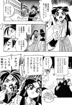 Page 35 of Soreyuke! Kunoichi Jogakuen