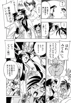 Page 44 of Soreyuke! Kunoichi Jogakuen