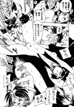 Page 50 of Soreyuke! Kunoichi Jogakuen