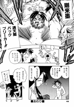 Page 54 of Soreyuke! Kunoichi Jogakuen