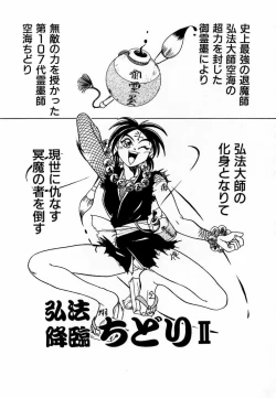 Page 55 of Soreyuke! Kunoichi Jogakuen