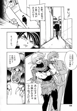 Page 60 of Soreyuke! Kunoichi Jogakuen