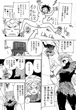 Page 61 of Soreyuke! Kunoichi Jogakuen