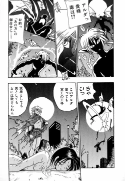 Page 77 of Soreyuke! Kunoichi Jogakuen