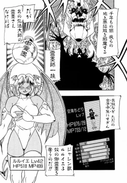 Page 83 of Soreyuke! Kunoichi Jogakuen