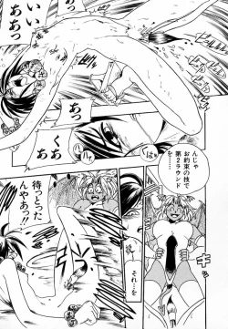 Page 93 of Soreyuke! Kunoichi Jogakuen