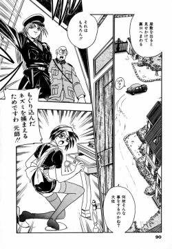 Page 96 of Soreyuke! Kunoichi Jogakuen