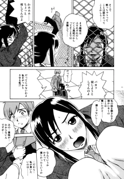 Page 11 of ラブスカ