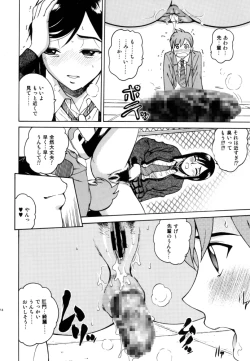 Page 14 of ラブスカ