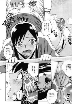 Page 24 of ラブスカ