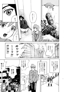 Page 7 of ラブスカ
