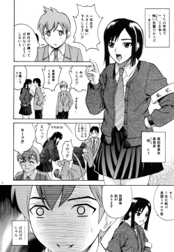 Page 8 of ラブスカ