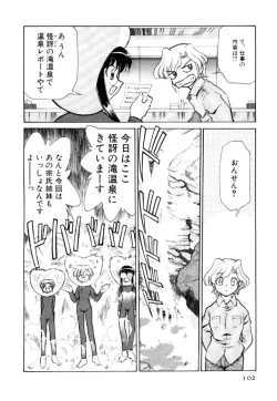 Page 102 of Shin Kyonyuu Kazoku 2