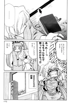 Page 105 of Shin Kyonyuu Kazoku 2