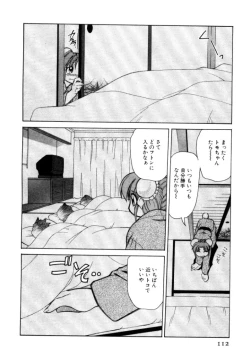 Page 112 of Shin Kyonyuu Kazoku 2