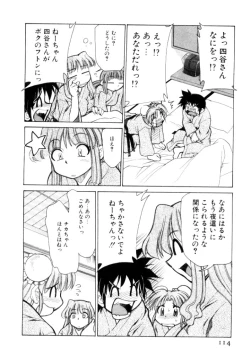 Page 114 of Shin Kyonyuu Kazoku 2