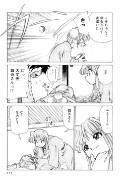 Page 115 of Shin Kyonyuu Kazoku 2