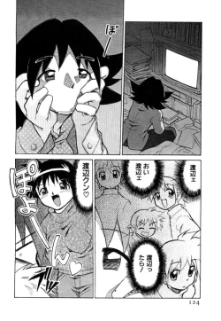 Page 124 of Shin Kyonyuu Kazoku 2