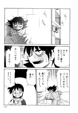 Page 137 of Shin Kyonyuu Kazoku 2