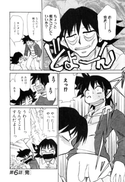 Page 138 of Shin Kyonyuu Kazoku 2