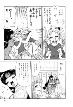 Page 13 of Shin Kyonyuu Kazoku 2