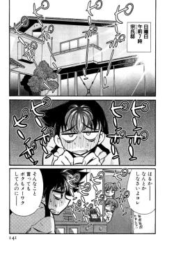 Page 141 of Shin Kyonyuu Kazoku 2